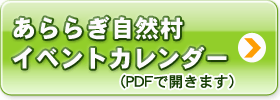 ����炬���R���C�x���g�J�����_�[