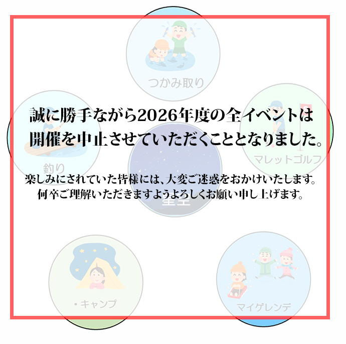 イベントへリンク