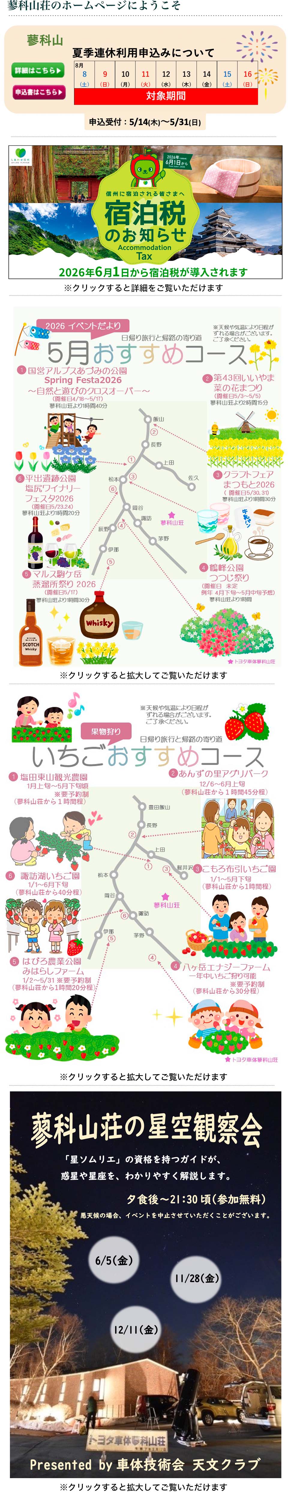 �g���^���ȎR����肨�m�点