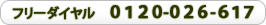 �t���[�_�C����0120-0266-17