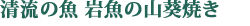 �⋛�̎R���Ă�