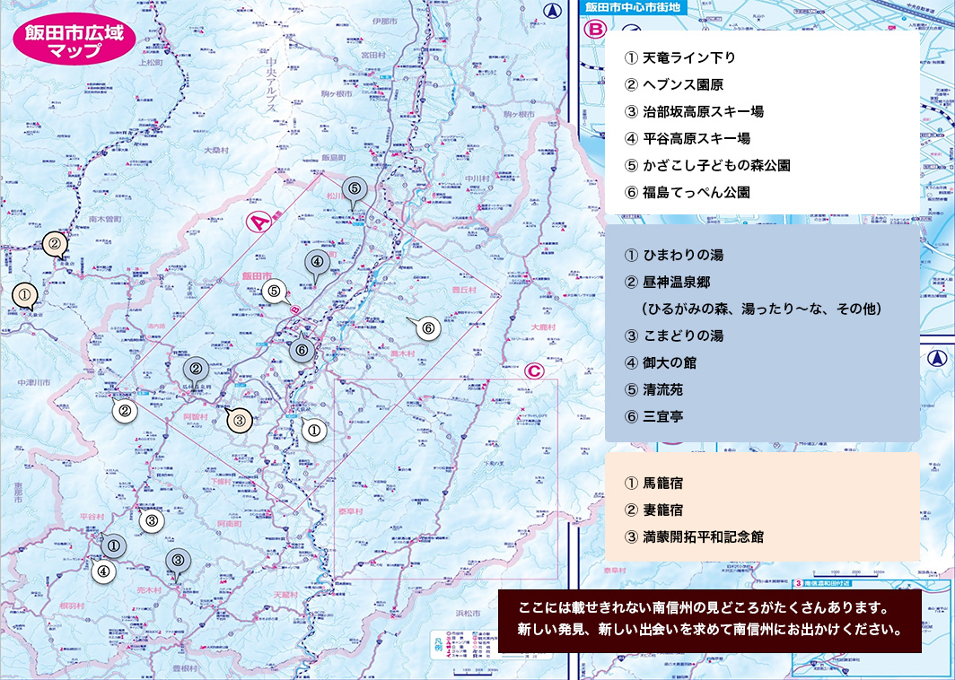 あららぎ自然村　観光情報