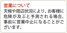 トヨタ車体蓼科山荘HPへ