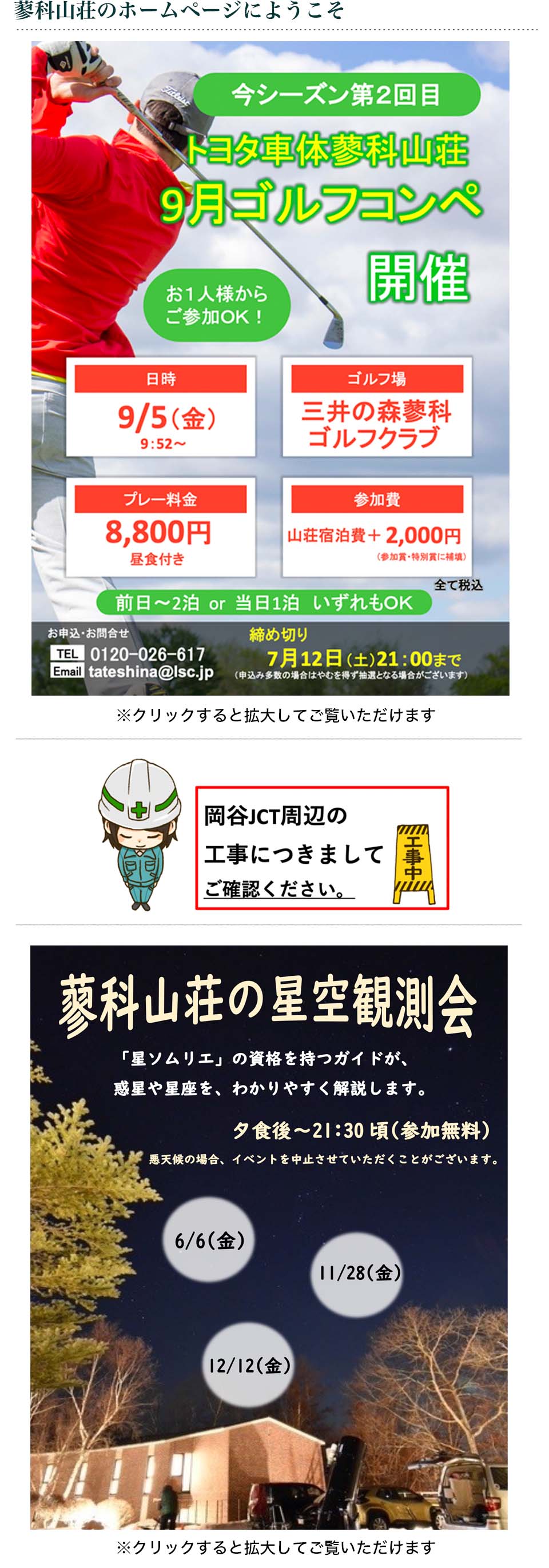 g^ȎR肨m点
