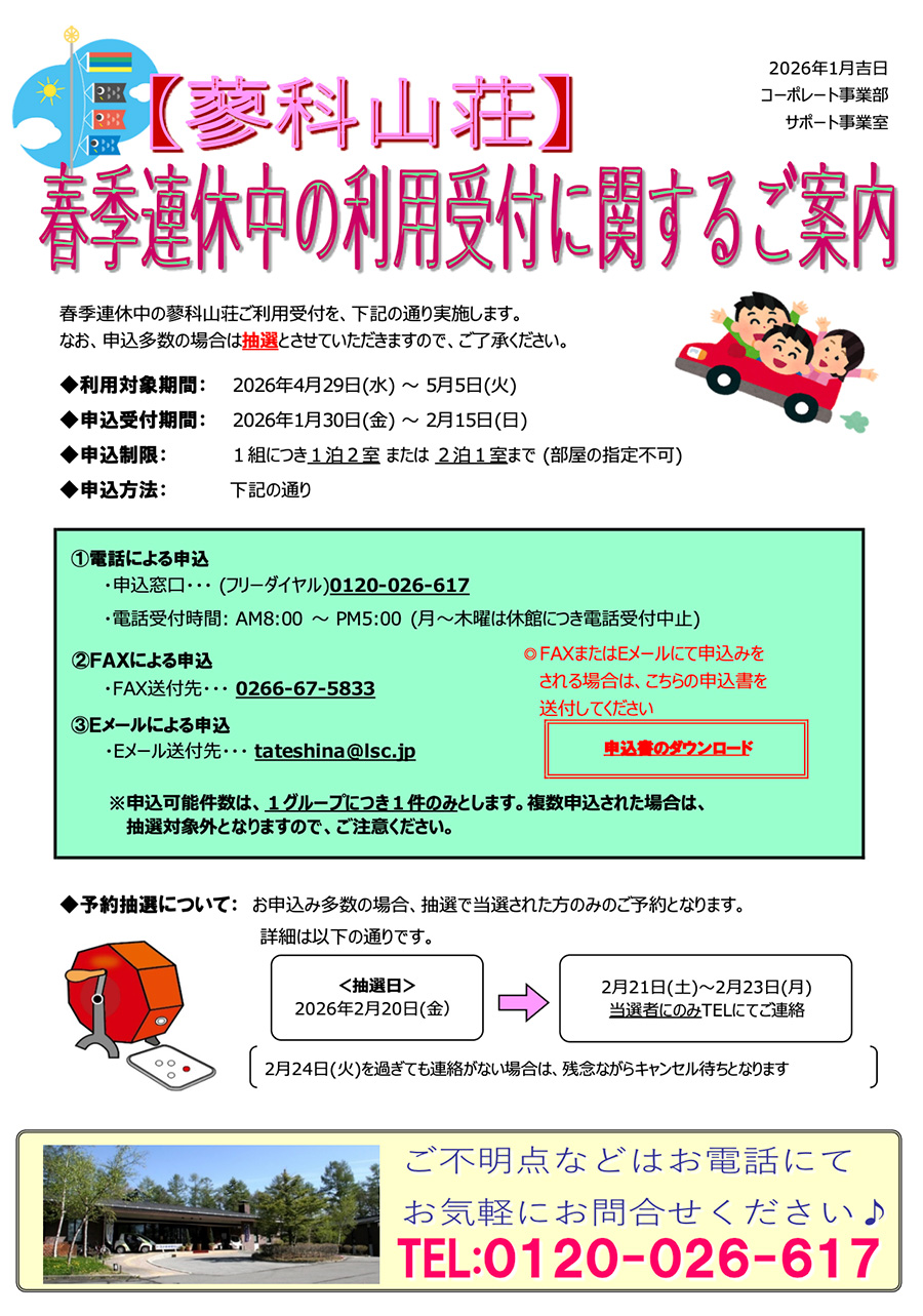 �A�x���p��t�̂��ē�