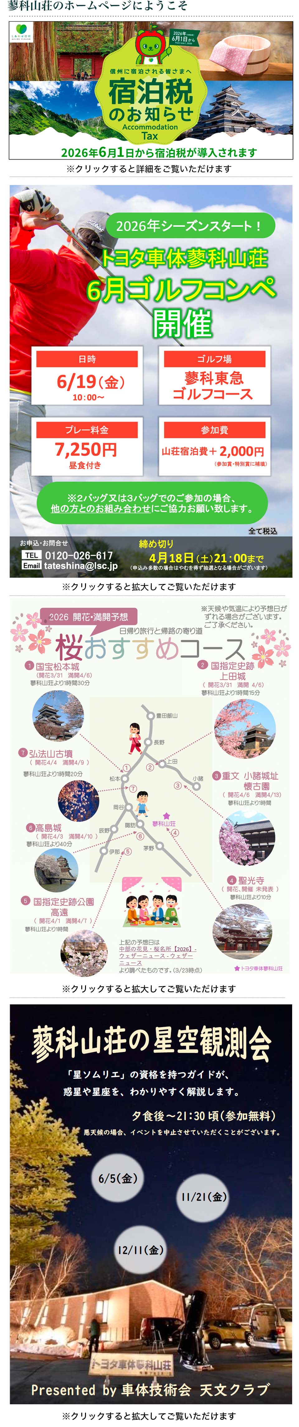 �g���^���ȎR����肨�m�点