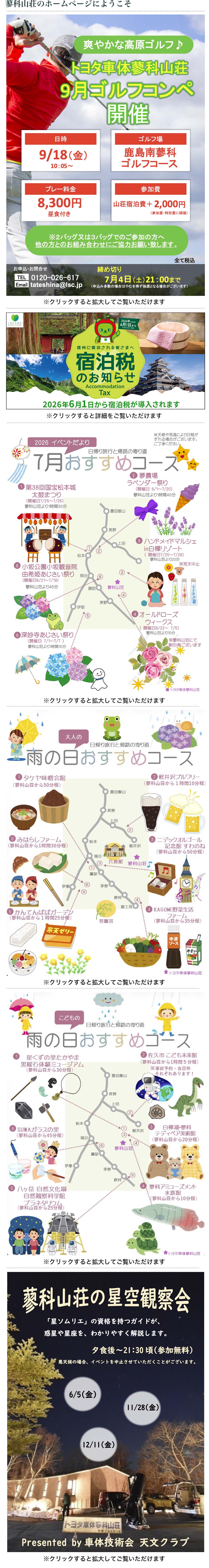 �g���^���ȎR����肨�m�点