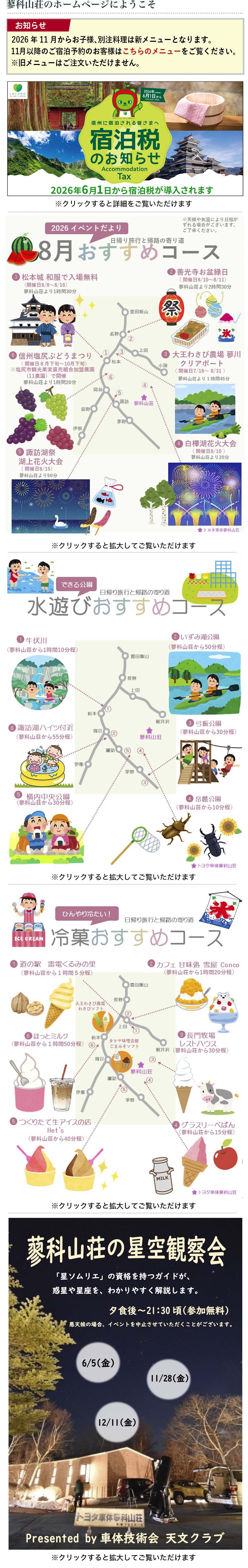 �g���^���ȎR����肨�m�点
