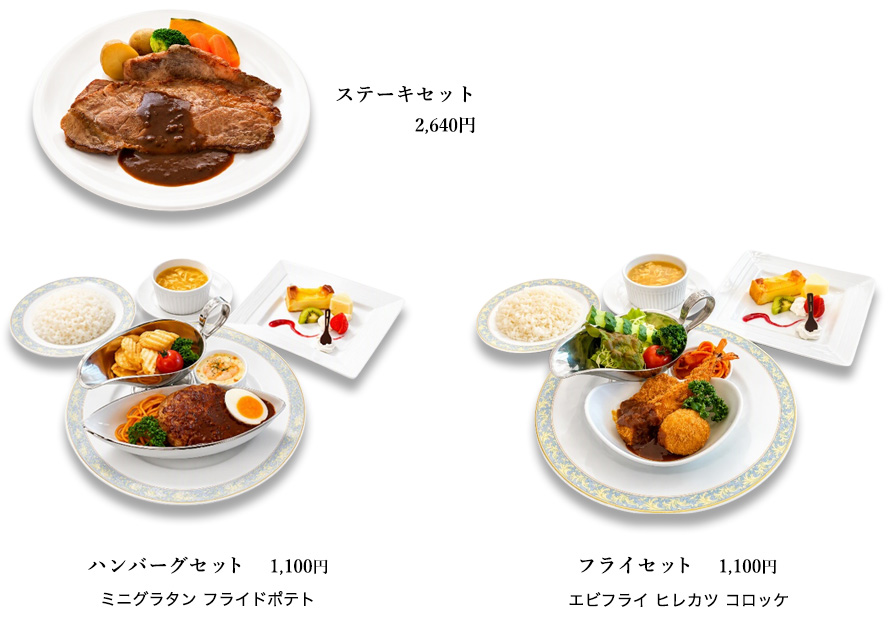 お子様料理