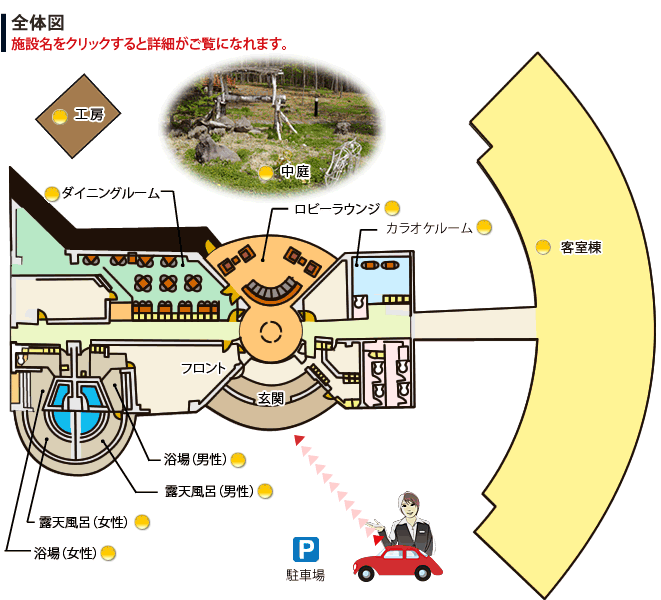 館内見取図