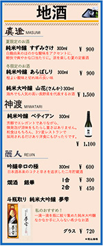 ドリンクメニュー